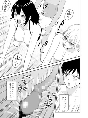 [ターンN] おっきな水着お姉さんに逆ナンされて搾り取られた 後編_28