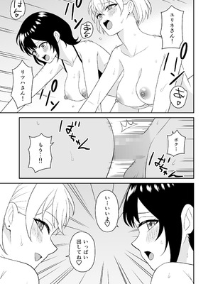 [ターンN] おっきな水着お姉さんに逆ナンされて搾り取られた 後編_30