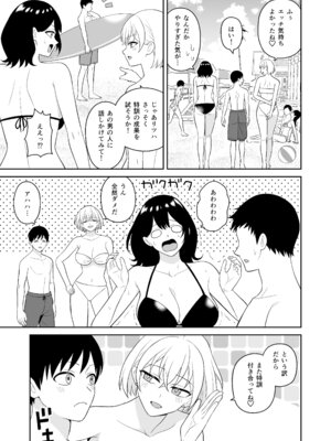 [ターンN] おっきな水着お姉さんに逆ナンされて搾り取られた 後編_32