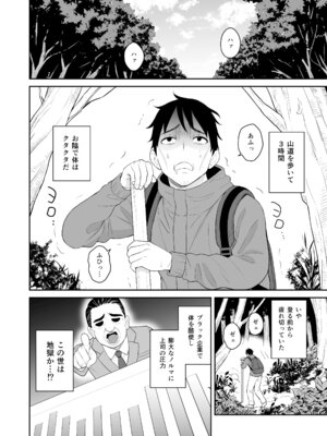 [ターンN] 極楽！温泉巨乳ハーレム_04