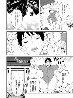 [ターンN] 極楽！温泉巨乳ハーレム_08