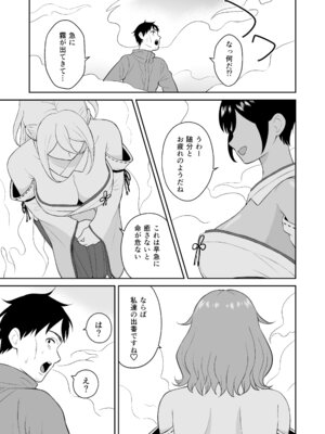 [ターンN] 極楽！温泉巨乳ハーレム_09