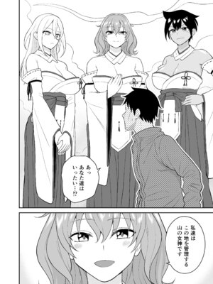 [ターンN] 極楽！温泉巨乳ハーレム_10