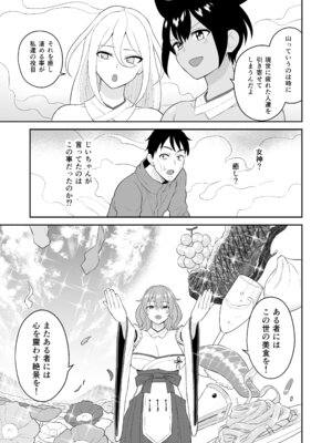 [ターンN] 極楽！温泉巨乳ハーレム_11