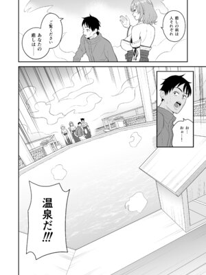 [ターンN] 極楽！温泉巨乳ハーレム_12