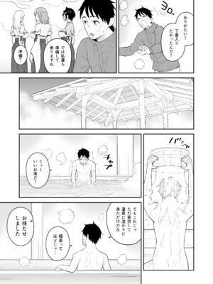 [ターンN] 極楽！温泉巨乳ハーレム_13