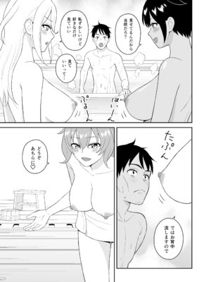 [ターンN] 極楽！温泉巨乳ハーレム_15