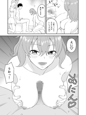 [ターンN] 極楽！温泉巨乳ハーレム_19