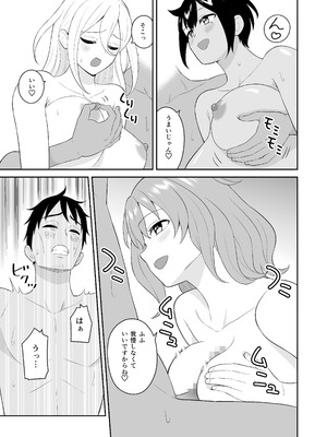 [ターンN] 極楽！温泉巨乳ハーレム_21