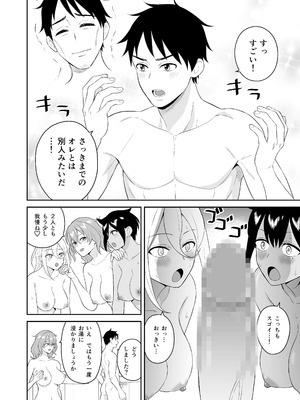 [ターンN] 極楽！温泉巨乳ハーレム_28