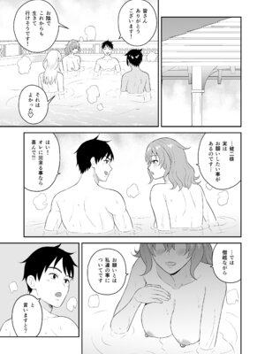 [ターンN] 極楽！温泉巨乳ハーレム_29