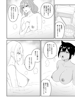[ターンN] 極楽！温泉巨乳ハーレム_30
