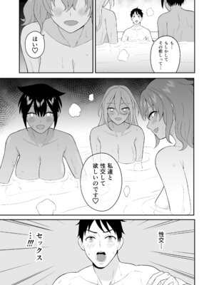 [ターンN] 極楽！温泉巨乳ハーレム_31