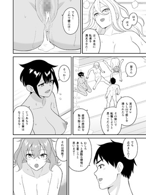 [ターンN] 極楽！温泉巨乳ハーレム_46