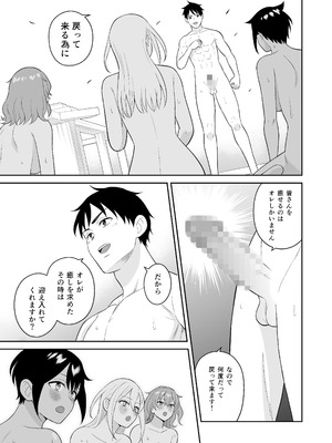 [ターンN] 極楽！温泉巨乳ハーレム_47