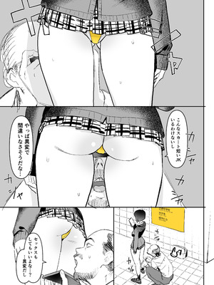 [ベルゼ] ８番出口 (８番出口)_08