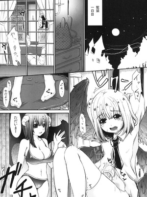 [怨床 (睦茸、石橋シンゴ、でっこ)] R-伍萬 (beatmania IIDX) [DL版]_20