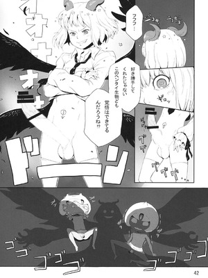 [怨床 (睦茸、石橋シンゴ、でっこ)] R-伍萬 (beatmania IIDX) [DL版]_43