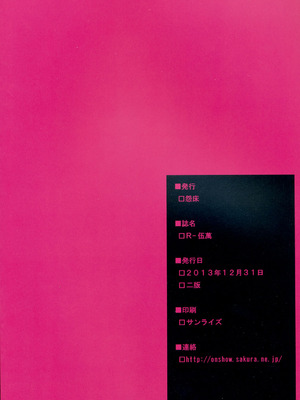 [怨床 (睦茸、石橋シンゴ、でっこ)] R-伍萬 (beatmania IIDX) [DL版]_46