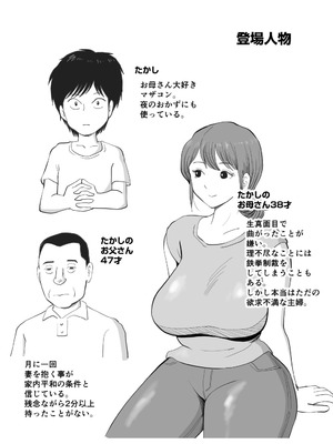 [桃尻ハッスル堂] 寝ぼけた母さんがエロくなって迫ってくる_02