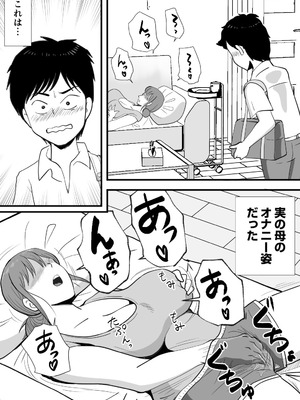 [桃尻ハッスル堂] 寝ぼけた母さんがエロくなって迫ってくる_04