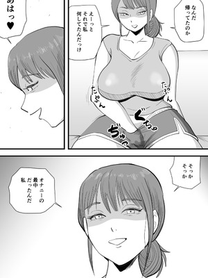 [桃尻ハッスル堂] 寝ぼけた母さんがエロくなって迫ってくる_06