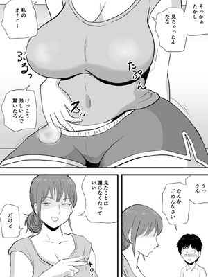 [桃尻ハッスル堂] 寝ぼけた母さんがエロくなって迫ってくる_07