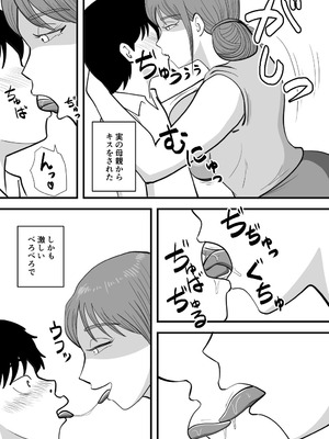 [桃尻ハッスル堂] 寝ぼけた母さんがエロくなって迫ってくる_09