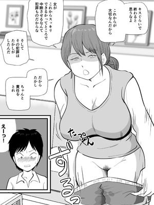 [桃尻ハッスル堂] 寝ぼけた母さんがエロくなって迫ってくる_10