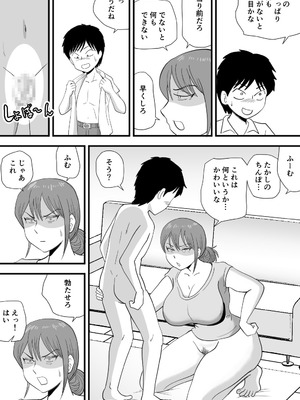 [桃尻ハッスル堂] 寝ぼけた母さんがエロくなって迫ってくる_11