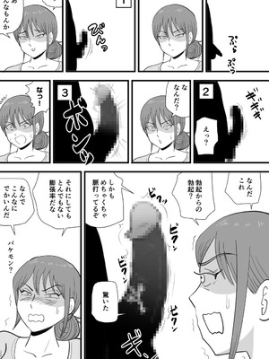 [桃尻ハッスル堂] 寝ぼけた母さんがエロくなって迫ってくる_12