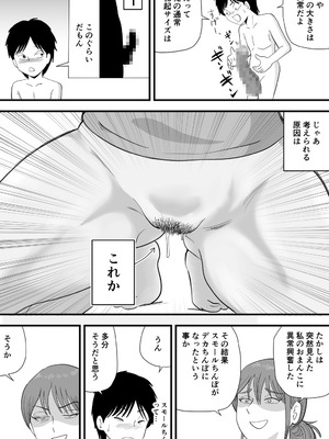 [桃尻ハッスル堂] 寝ぼけた母さんがエロくなって迫ってくる_13