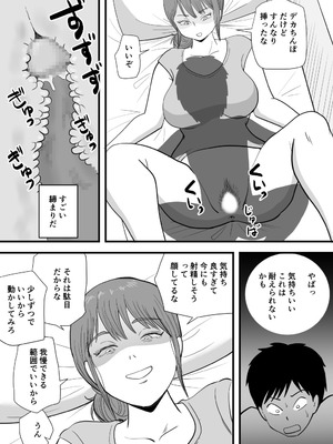 [桃尻ハッスル堂] 寝ぼけた母さんがエロくなって迫ってくる_16