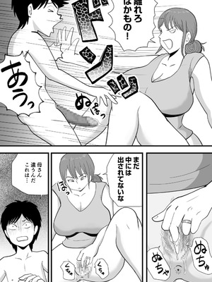 [桃尻ハッスル堂] 寝ぼけた母さんがエロくなって迫ってくる_19