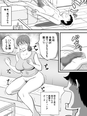 [桃尻ハッスル堂] 寝ぼけた母さんがエロくなって迫ってくる_21