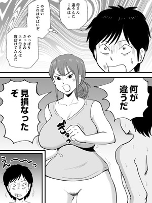 [桃尻ハッスル堂] 寝ぼけた母さんがエロくなって迫ってくる_22