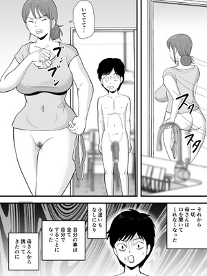 [桃尻ハッスル堂] 寝ぼけた母さんがエロくなって迫ってくる_23