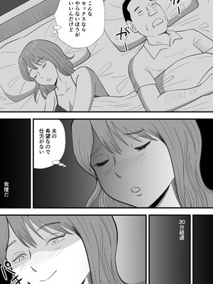 [桃尻ハッスル堂] 寝ぼけた母さんがエロくなって迫ってくる_26