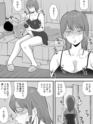 [桃尻ハッスル堂] 寝ぼけた母さんがエロくなって迫ってくる_27