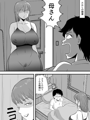 [桃尻ハッスル堂] 寝ぼけた母さんがエロくなって迫ってくる_28