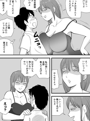 [桃尻ハッスル堂] 寝ぼけた母さんがエロくなって迫ってくる_29