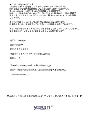 (C90) [ミナミアルプス (yaman＊＊)] rakugakittel(ラクガキッテル) 3 (グランブルーファンタジー) [不咕鸟汉化组]_21
