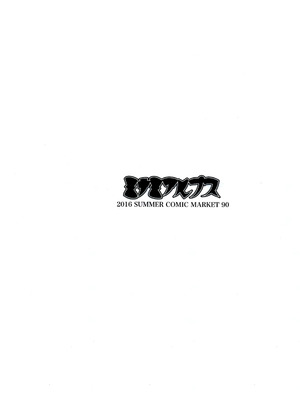 (C90) [ミナミアルプス (yaman＊＊)] rakugakittel(ラクガキッテル) 3 (グランブルーファンタジー) [不咕鸟汉化组]_22