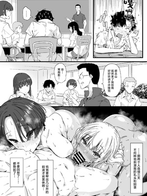 (C105) [惑星ノスタルジー (常磐緑)] 幼馴染の双子ギャルに乳首を開発された俺 (オリジナル) [DL版] [中国翻訳]_04