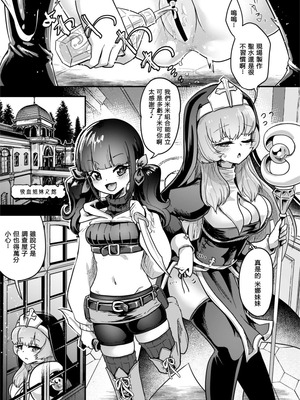 (C106) [電脳ちょこれーと (AwA)] 吸血姉妹の人間解体玩具 [沒有漢化]_07
