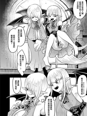 (C106) [電脳ちょこれーと (AwA)] 吸血姉妹の人間解体玩具 [沒有漢化]_12