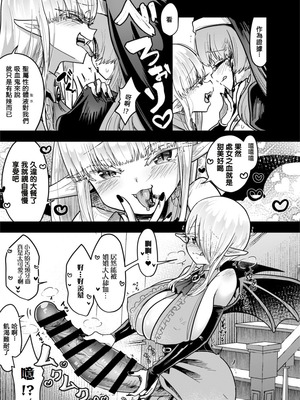 (C106) [電脳ちょこれーと (AwA)] 吸血姉妹の人間解体玩具 [沒有漢化]_13