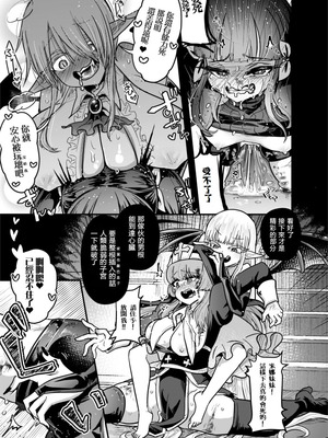 (C106) [電脳ちょこれーと (AwA)] 吸血姉妹の人間解体玩具 [沒有漢化]_19