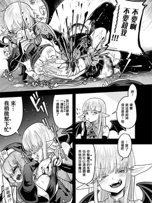 (C106) [電脳ちょこれーと (AwA)] 吸血姉妹の人間解体玩具 [沒有漢化]_25