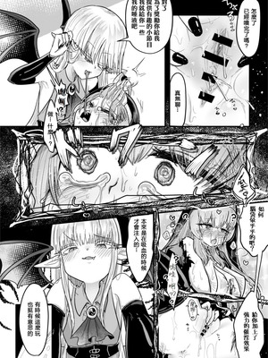 (C106) [電脳ちょこれーと (AwA)] 吸血姉妹の人間解体玩具 [沒有漢化]_28